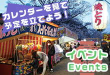イベント情報