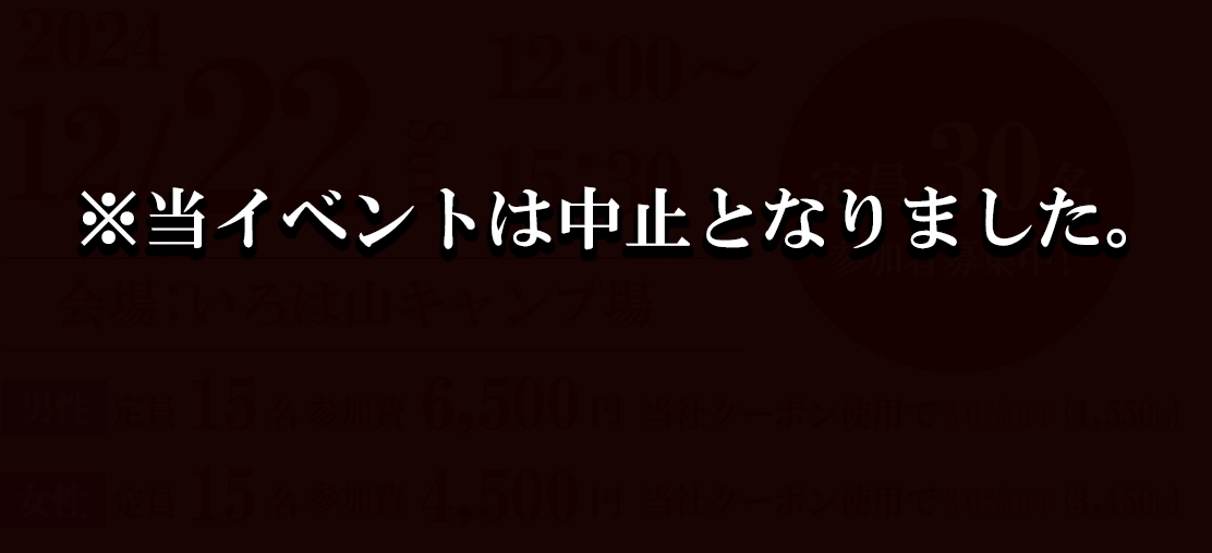 開催日パソコン