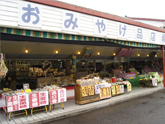 おみやげ処 柳屋