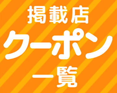 佐賀南西部 鹿島 武雄 嬉野 太良 白石 伊万里 有田 長崎松浦 のグルメや美容など地域情報ポータルサイト シティーコム